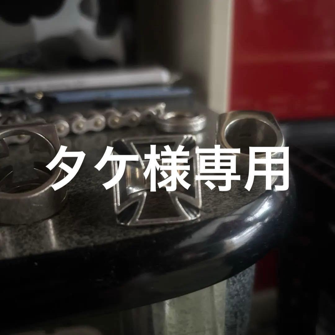 ウィアード　アイアンクロスリング18号