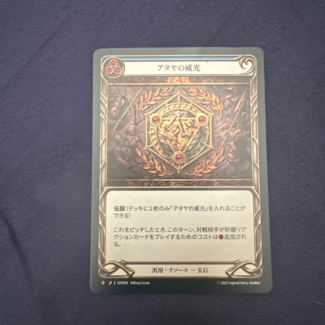 雅*い様 flesh and blood アタヤの威光RF