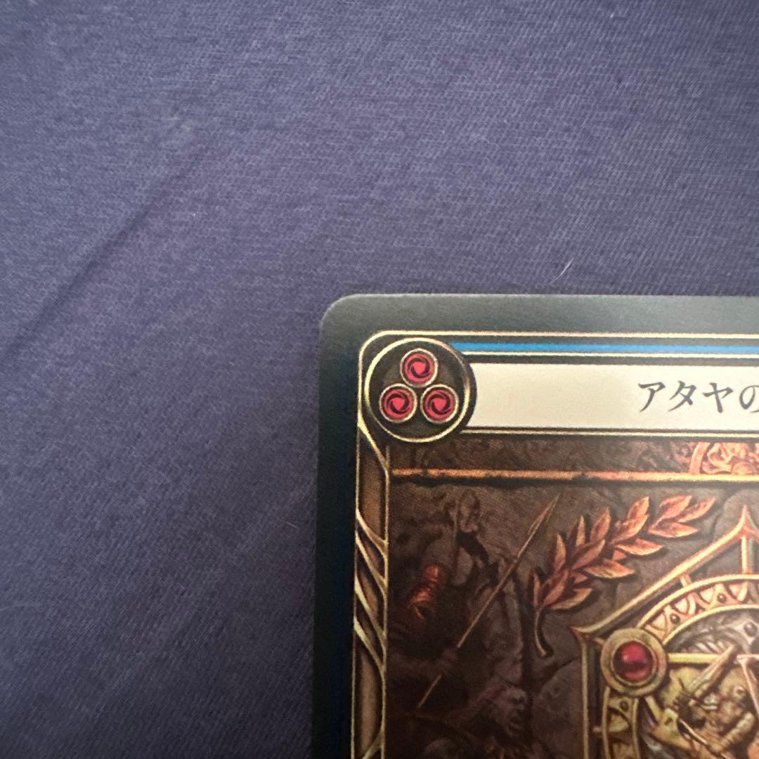 雅*い様 flesh and blood アタヤの威光RF