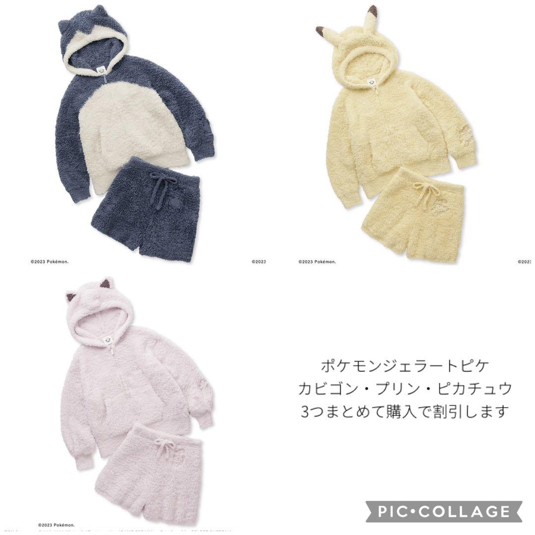 ジェラートピケ ジェラピケ ポケモン プリン カビゴン ピカチュウ パジャマ