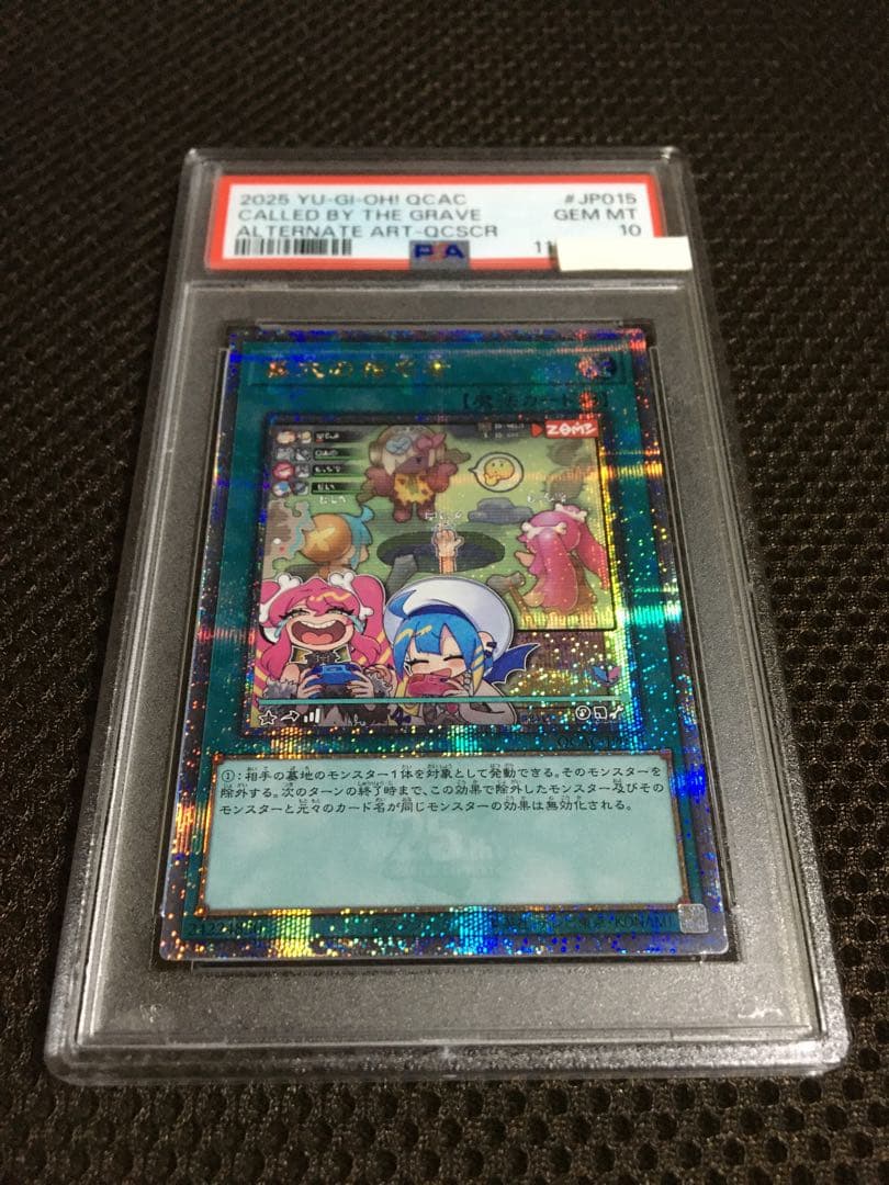 フォローで割引！ 遊戯王 PSA10 墓穴の指名者 25thシークレット