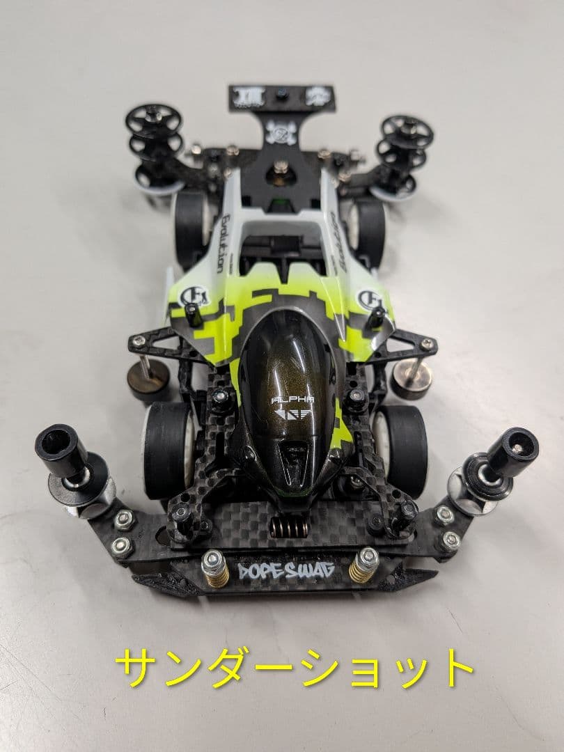 ミニ四駆　MSフレキ完成品