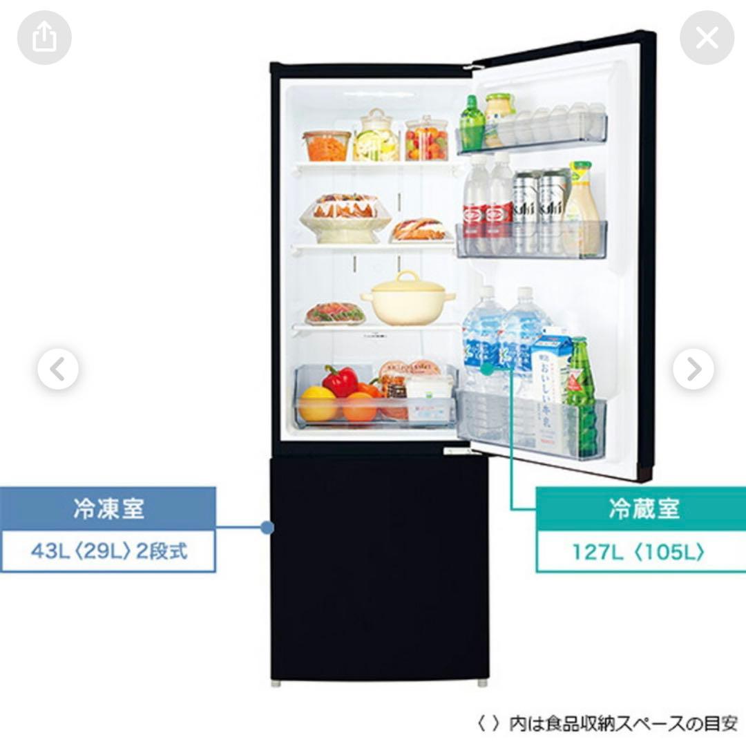Toshiba 冷蔵庫 170L