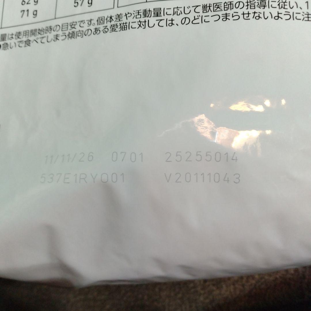 ロイヤルカナン療法食猫用　消化器サポート可溶性繊維ドライ4キロ