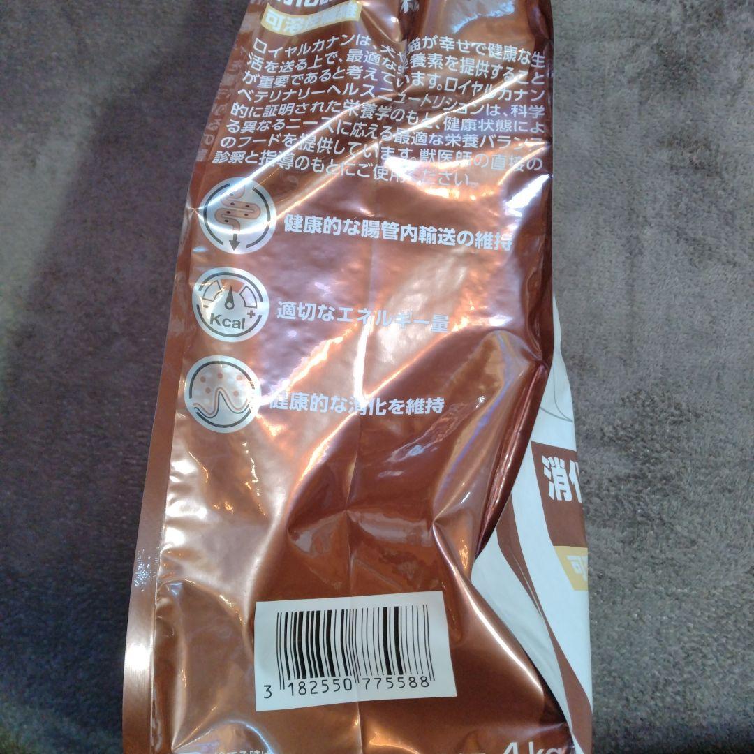 ロイヤルカナン療法食猫用　消化器サポート可溶性繊維ドライ4キロ