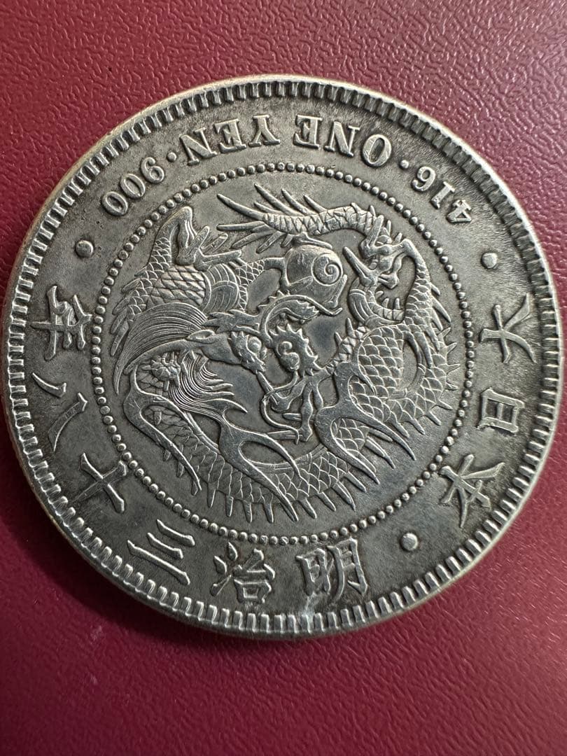 希少　美品　明治38年 他3枚セット　一圓銀貨　一円銀貨　本物保証