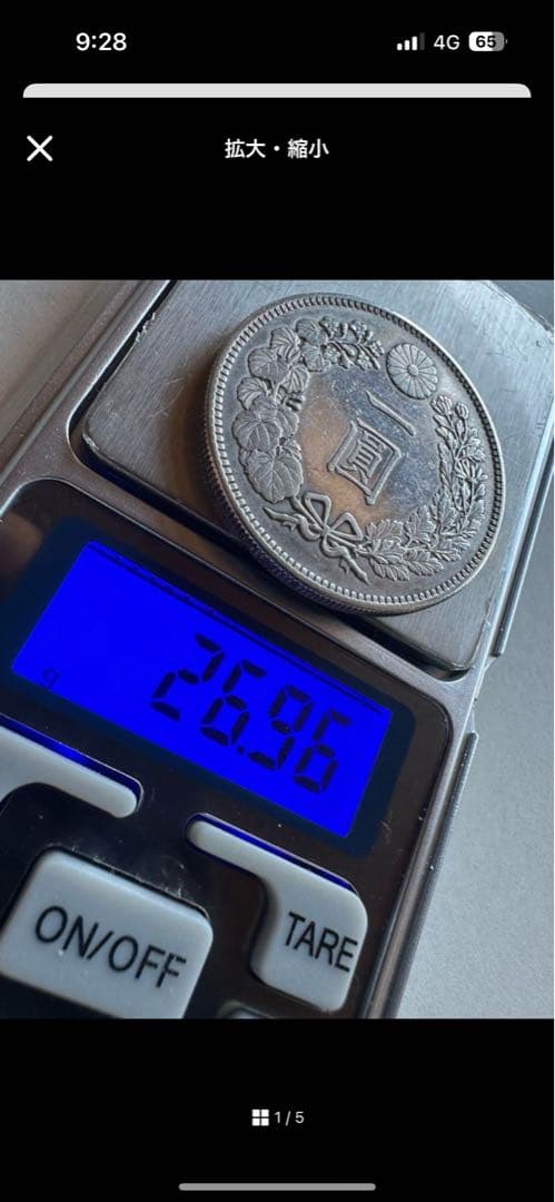 希少　美品　明治38年 他3枚セット　一圓銀貨　一円銀貨　本物保証