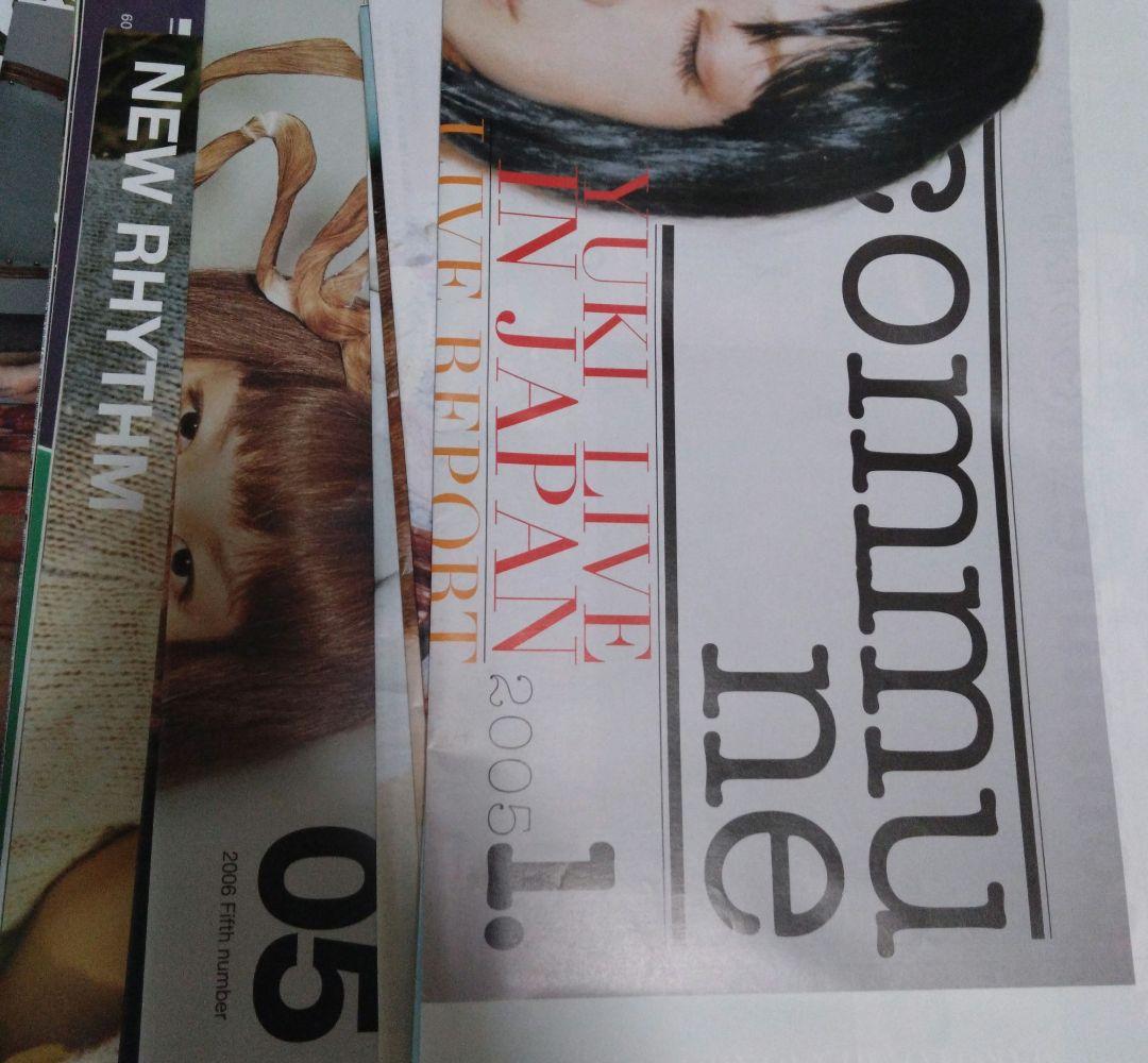 貴重！！ＹＵＫＩ  ｃｏｍｍｕｎｅ 会報　1〜50
