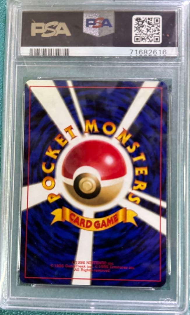 旧裏1996年 キャタピー マークなしPSA 9 ポケモンカード