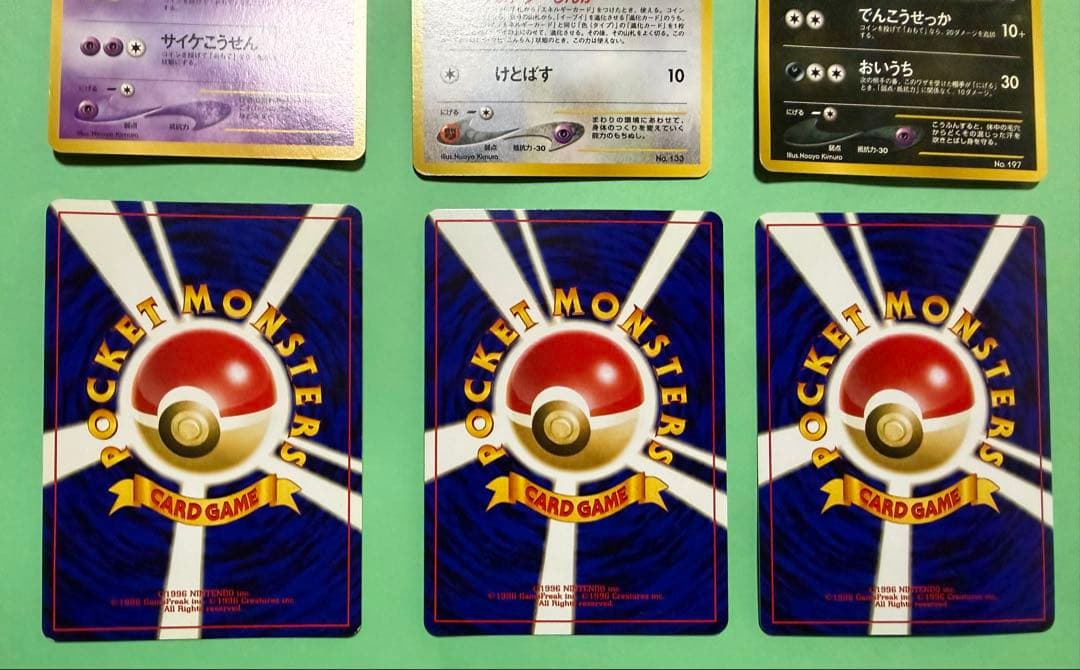 旧裏ポケモンカードneo 遺跡を超えてプレミアムファイル2 リザードン イーブイ