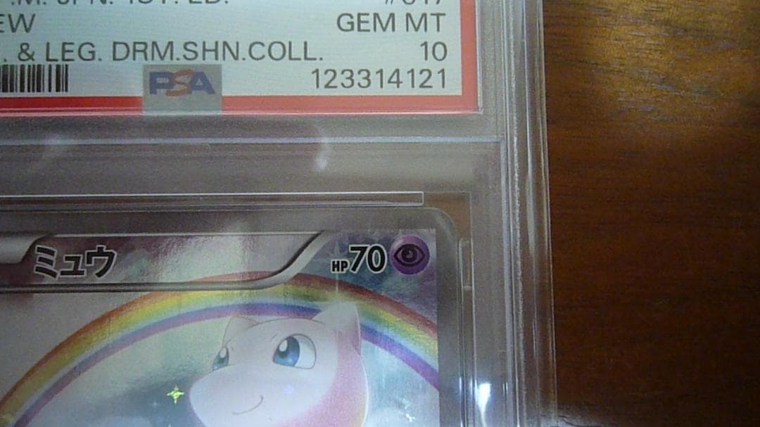 じ*ん様 ミュウ CP5 幻·伝説ドリームキラコレクション 017/036