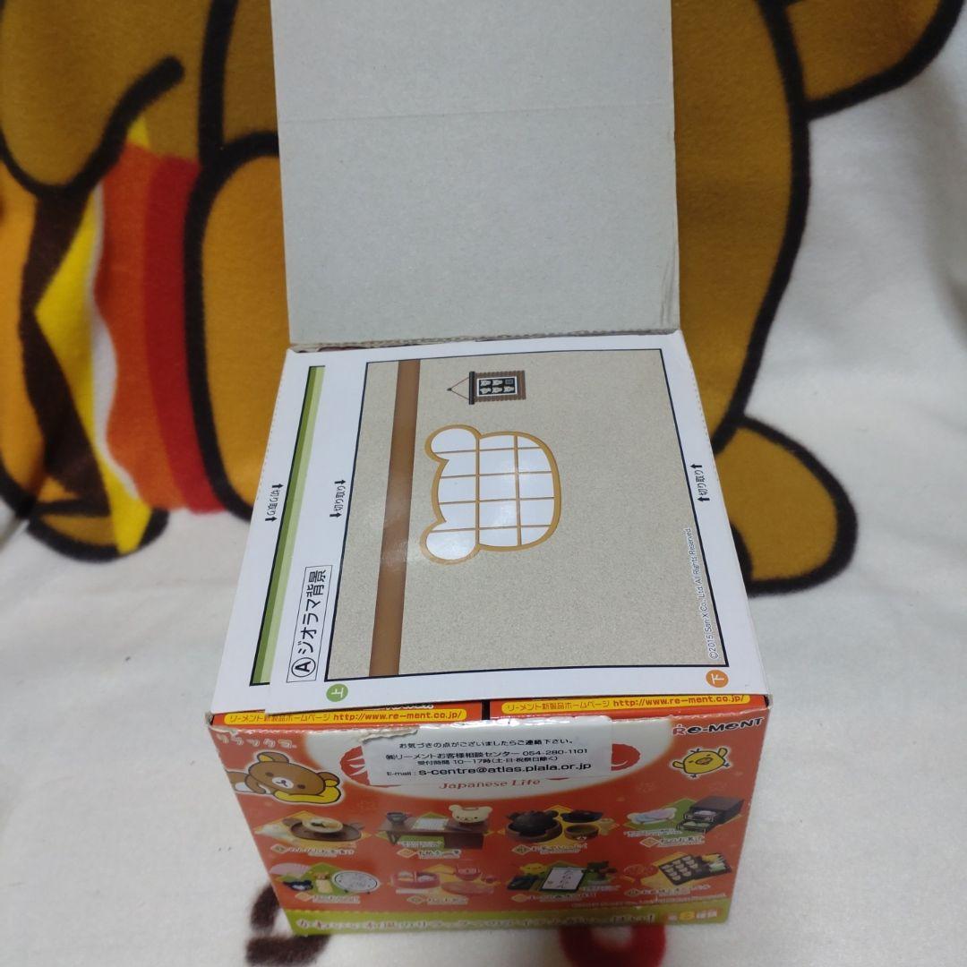 リラックマ リーメント　和のくらし コンプリートBOX