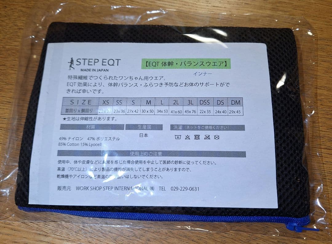 STEP EQT 歩けるくん インナー 体幹バランス
