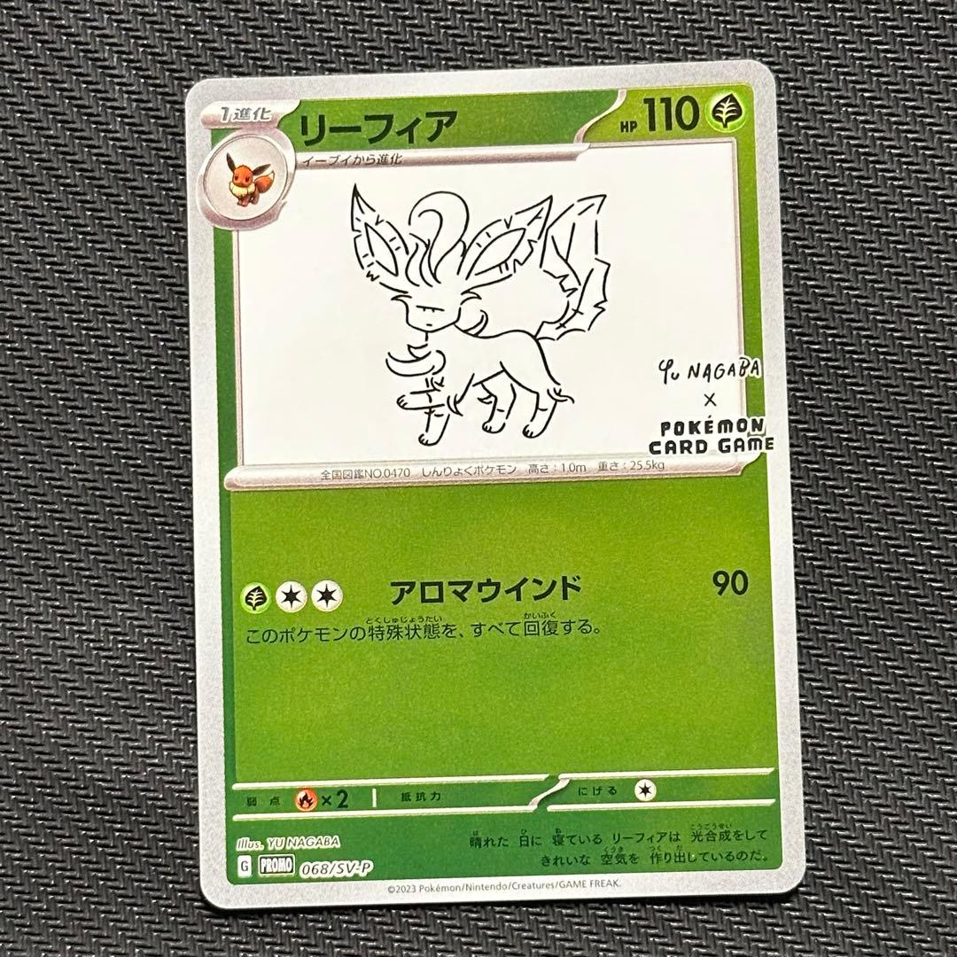 長場雄 プロモ 10種類セット