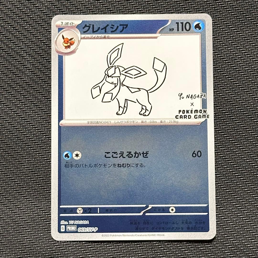 長場雄 プロモ 10種類セット