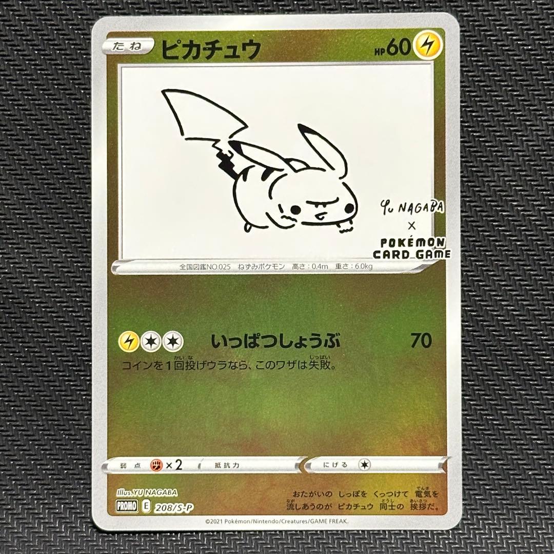 長場雄 プロモ 10種類セット