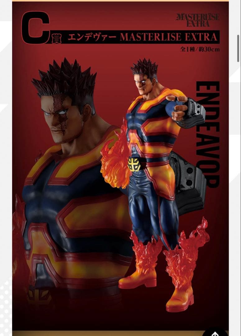 僕のヒーローアカデミア 一番くじ