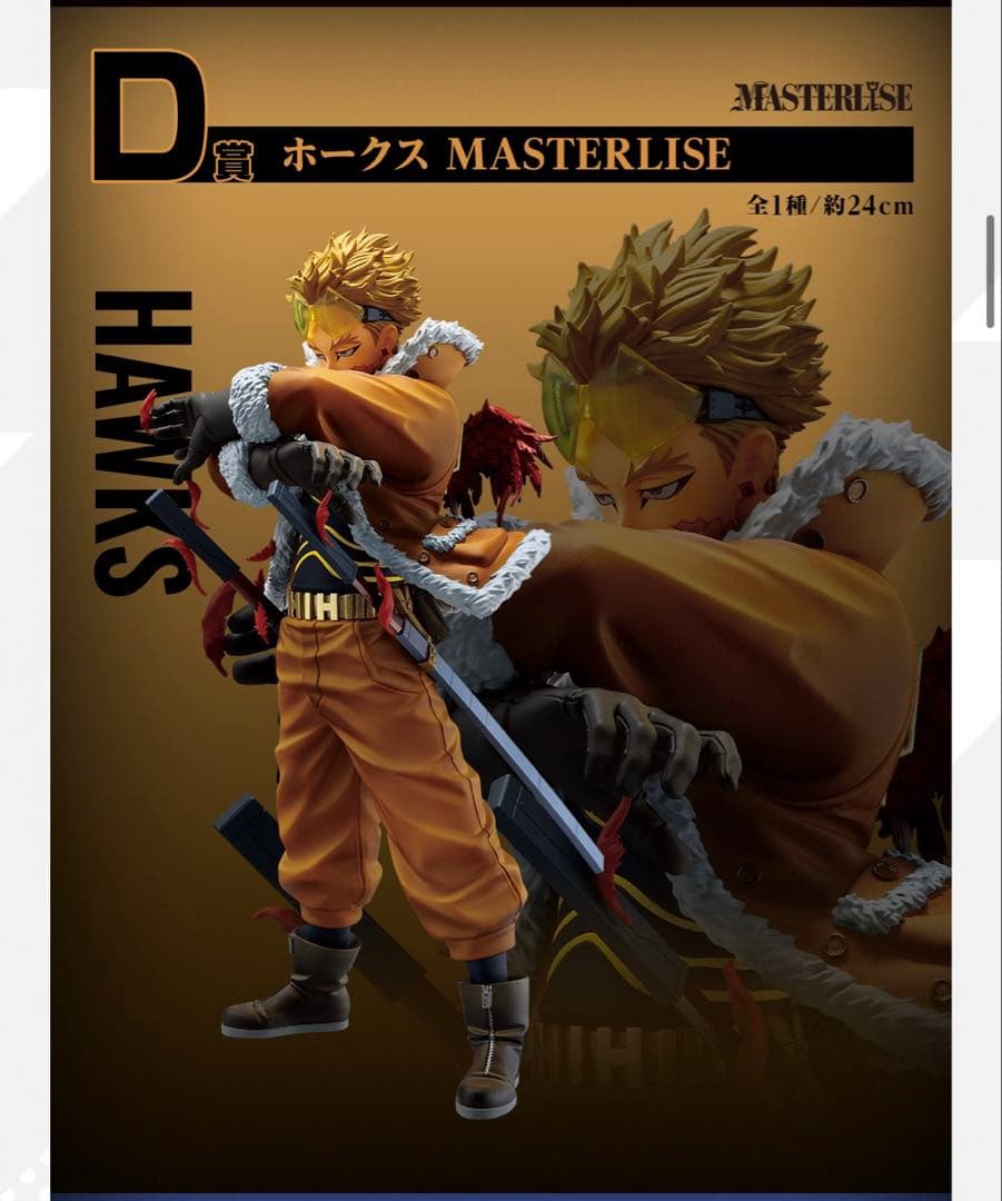 僕のヒーローアカデミア 一番くじ