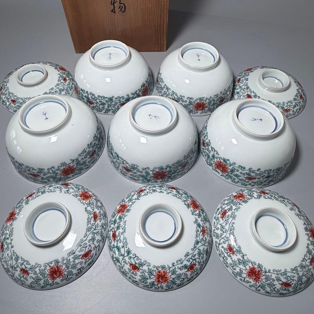 無形文化財指定　人間国宝　十二代　今右衛門　「錦　花唐草文蓋物」　高級ライン