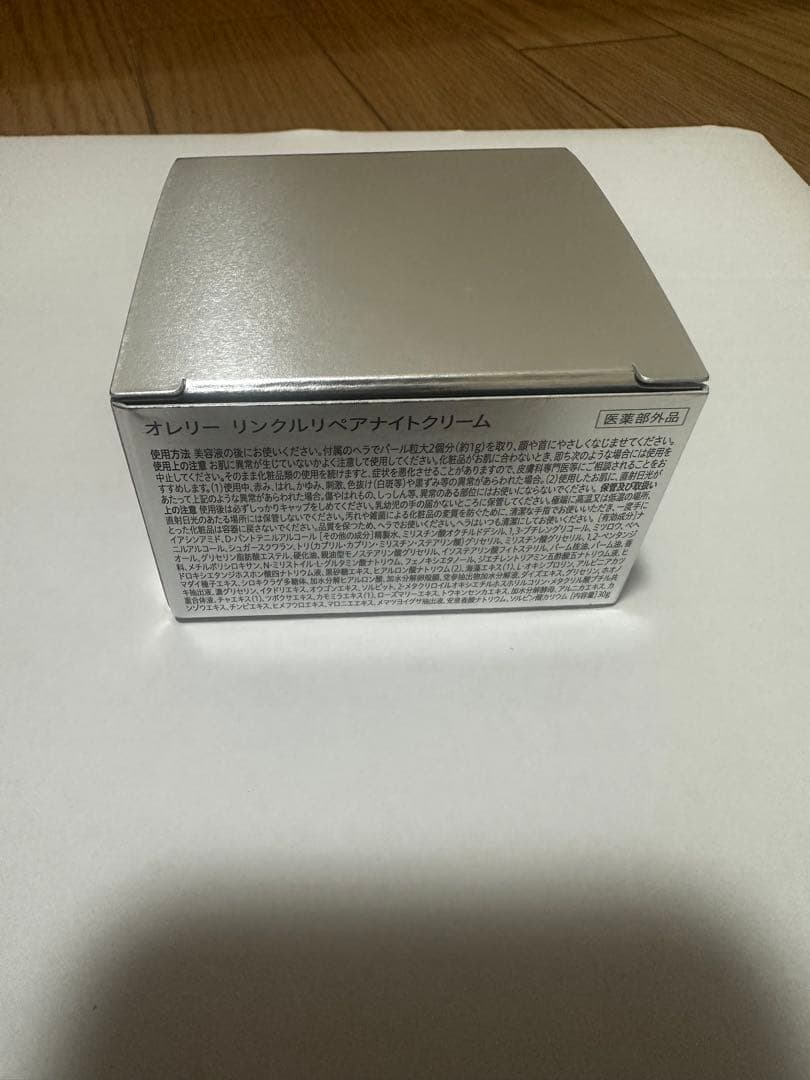 Aurelie プレミアムエイジングケアセット