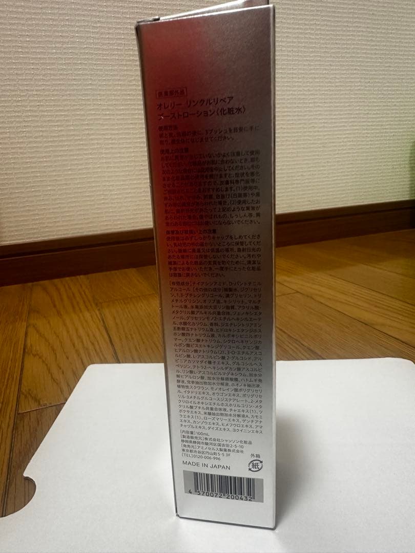 Aurelie プレミアムエイジングケアセット