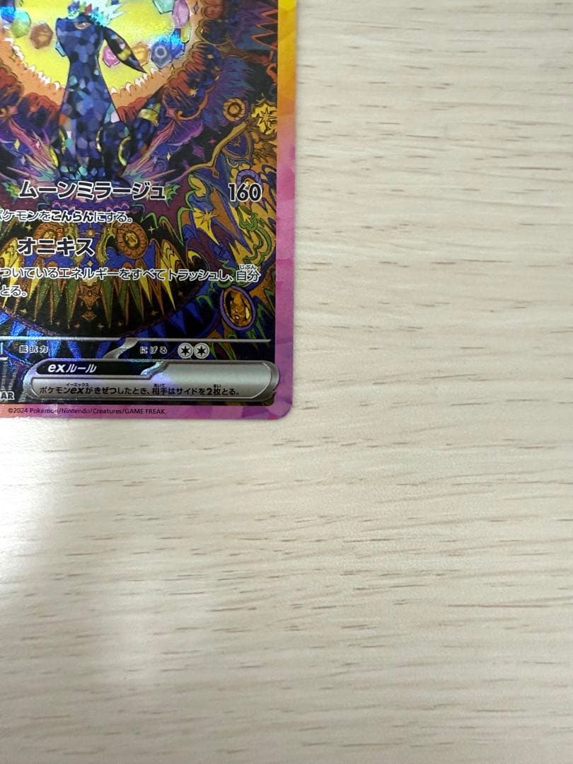 『美品』ブラッキーex SAR SV8a テラスタルフェスex 217/187