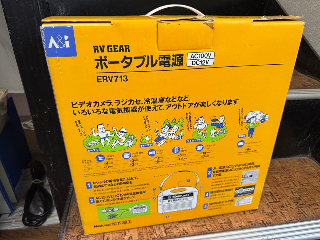 RV GEAR ポータブル電源 ERV713