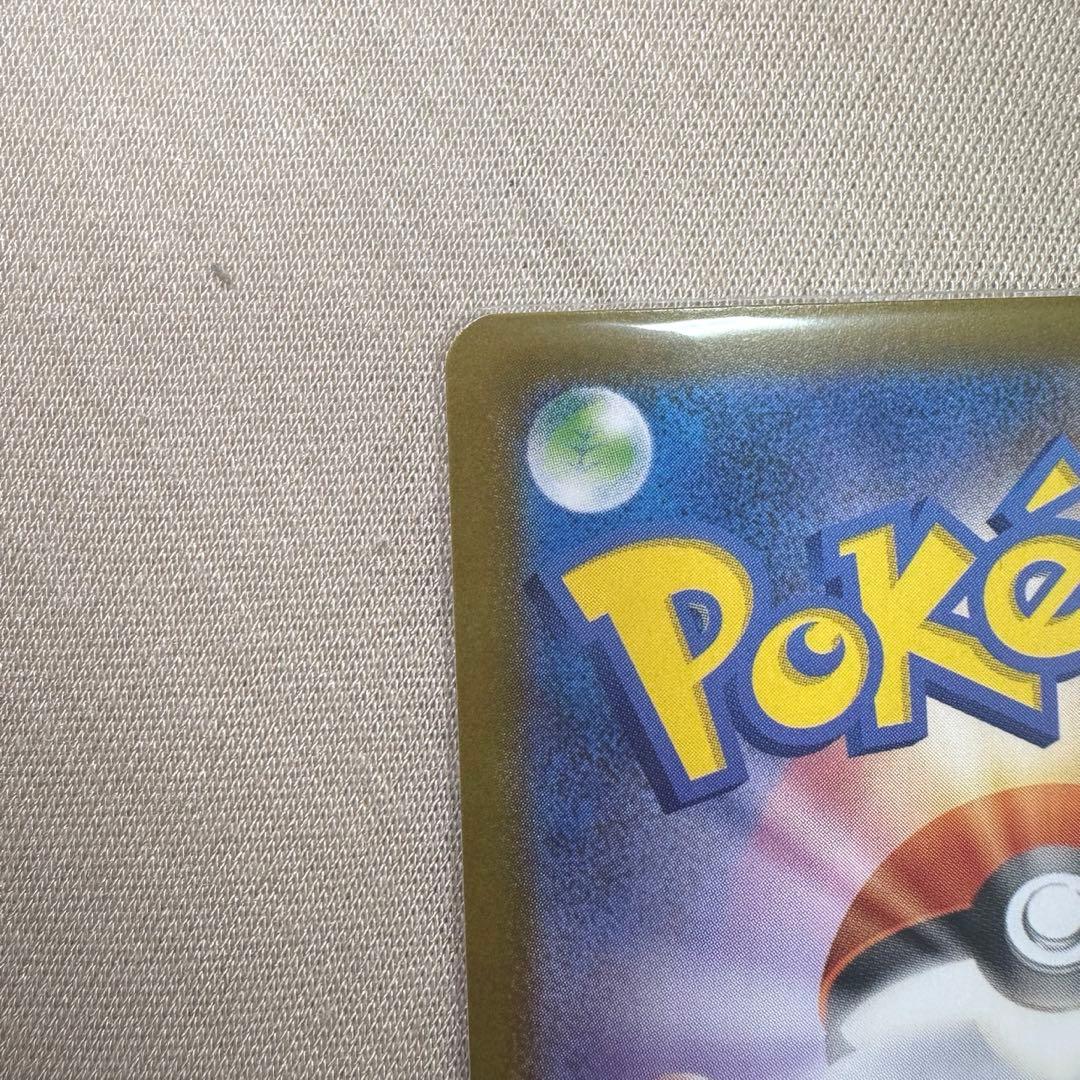 リーリエのピッピex SAR 美品