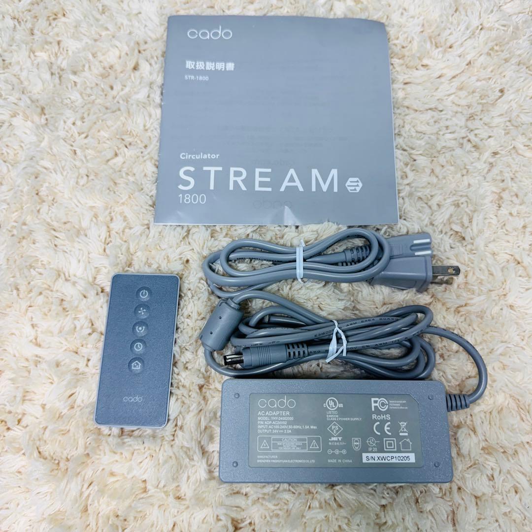 Cado カドー 除菌サーキュレーター STR-1800 グレー 消臭 扇風機