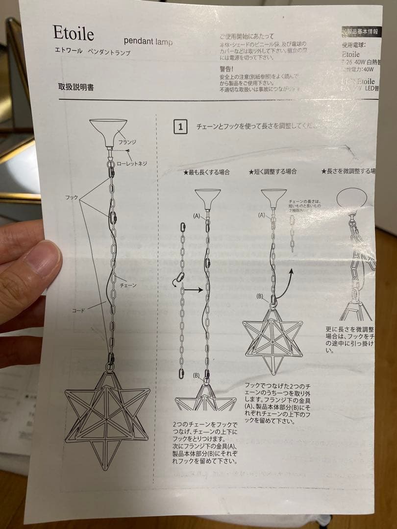 ペンダントライト 星型 エトワール ETOILEフロスト