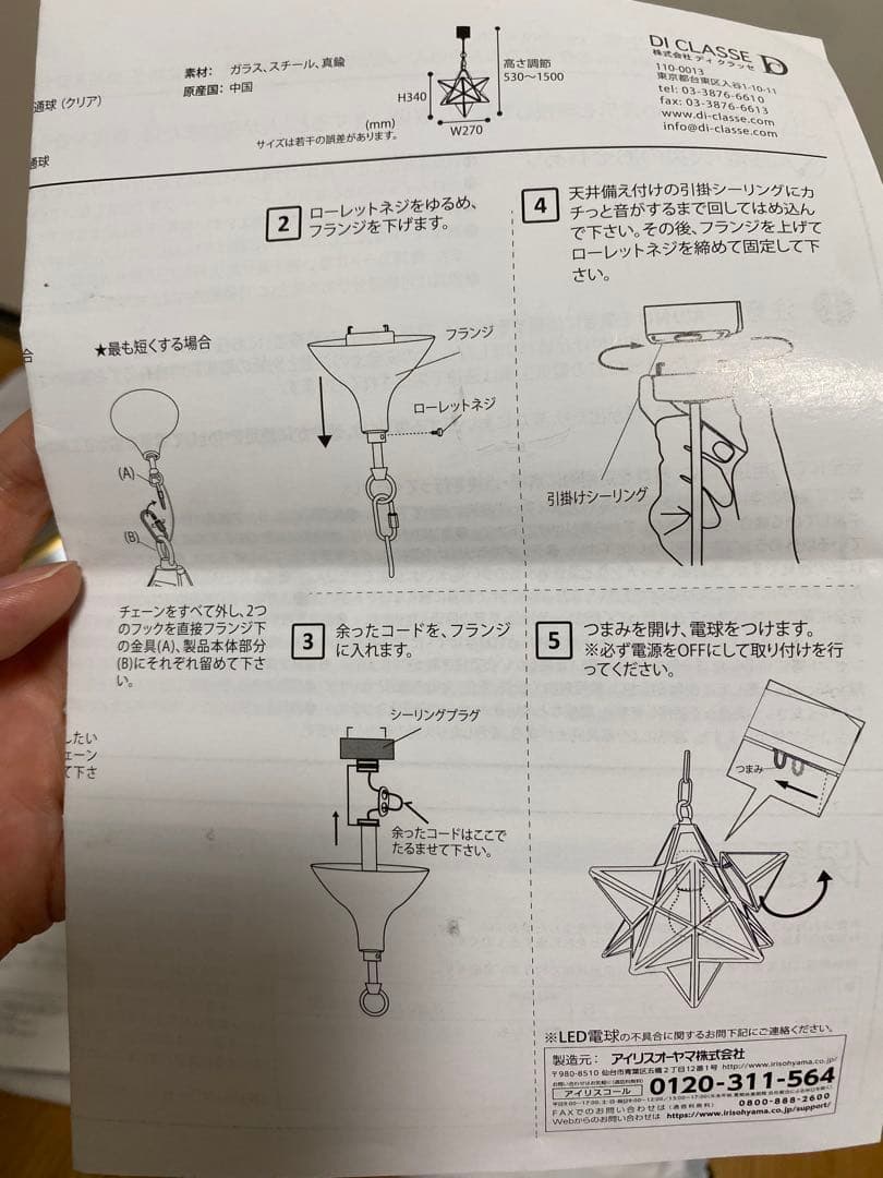 ペンダントライト 星型 エトワール ETOILEフロスト