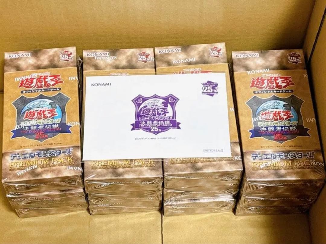 遊戯王 決闘者伝説 25th プレミアムパック シュリンク付き未開封 12BOX