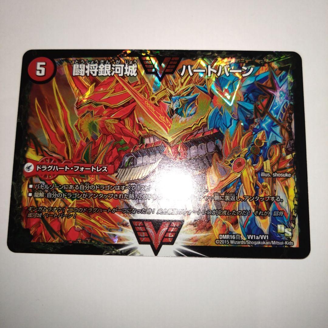 超戦覇龍ガイNEXT　文字シク