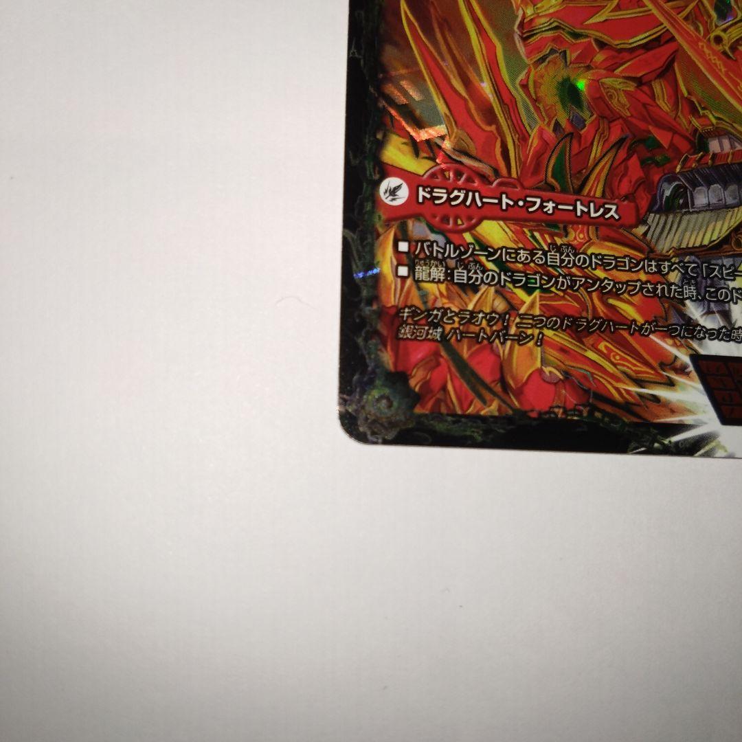 超戦覇龍ガイNEXT　文字シク