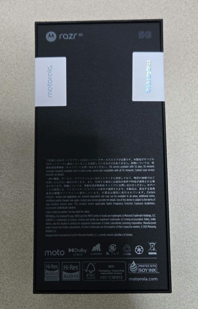 motorola razr 50 SIMフリー新品未開封+おまけ付き