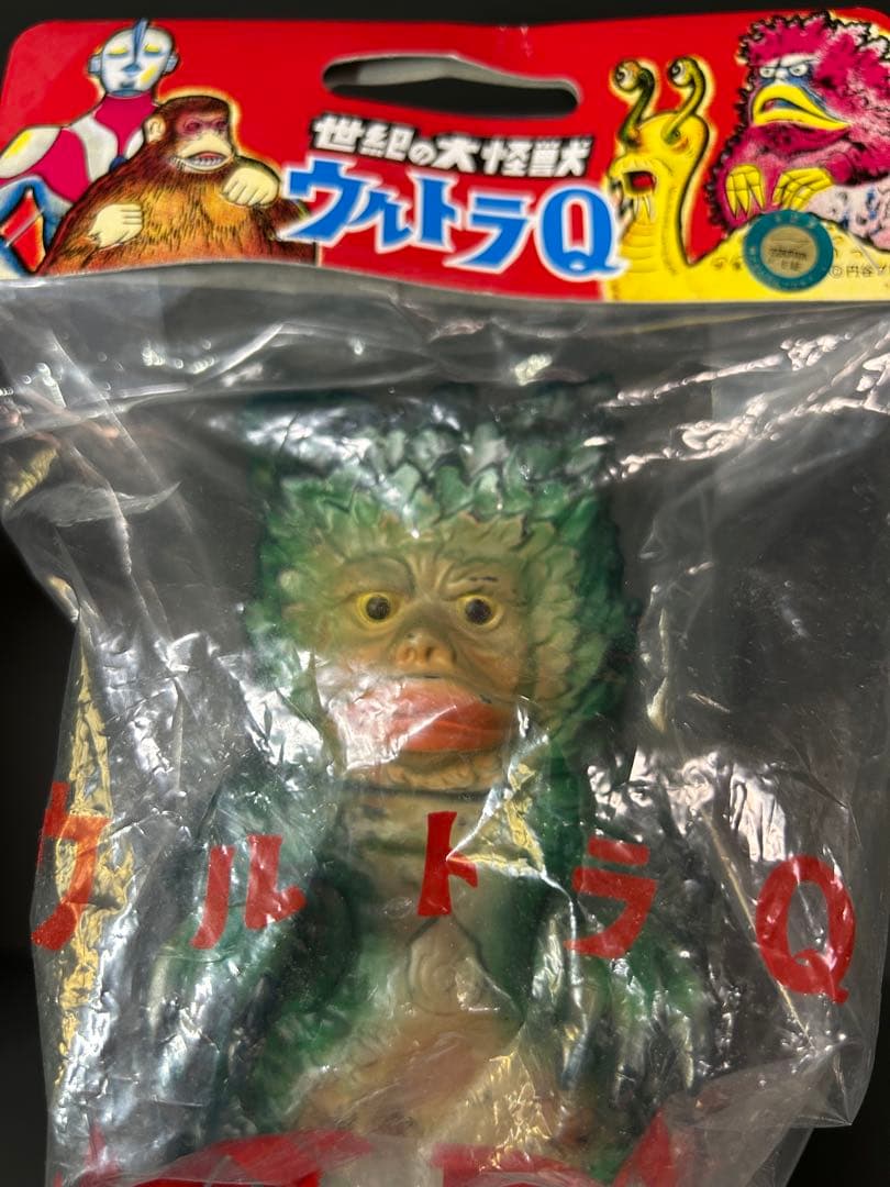 ガラモン　ウルトラQ1期 復刻　マルサン　円谷プロ　ダメージ版　軟質