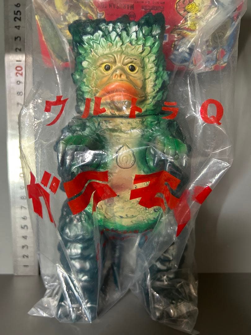 ガラモン　ウルトラQ1期 復刻　マルサン　円谷プロ　ダメージ版　軟質