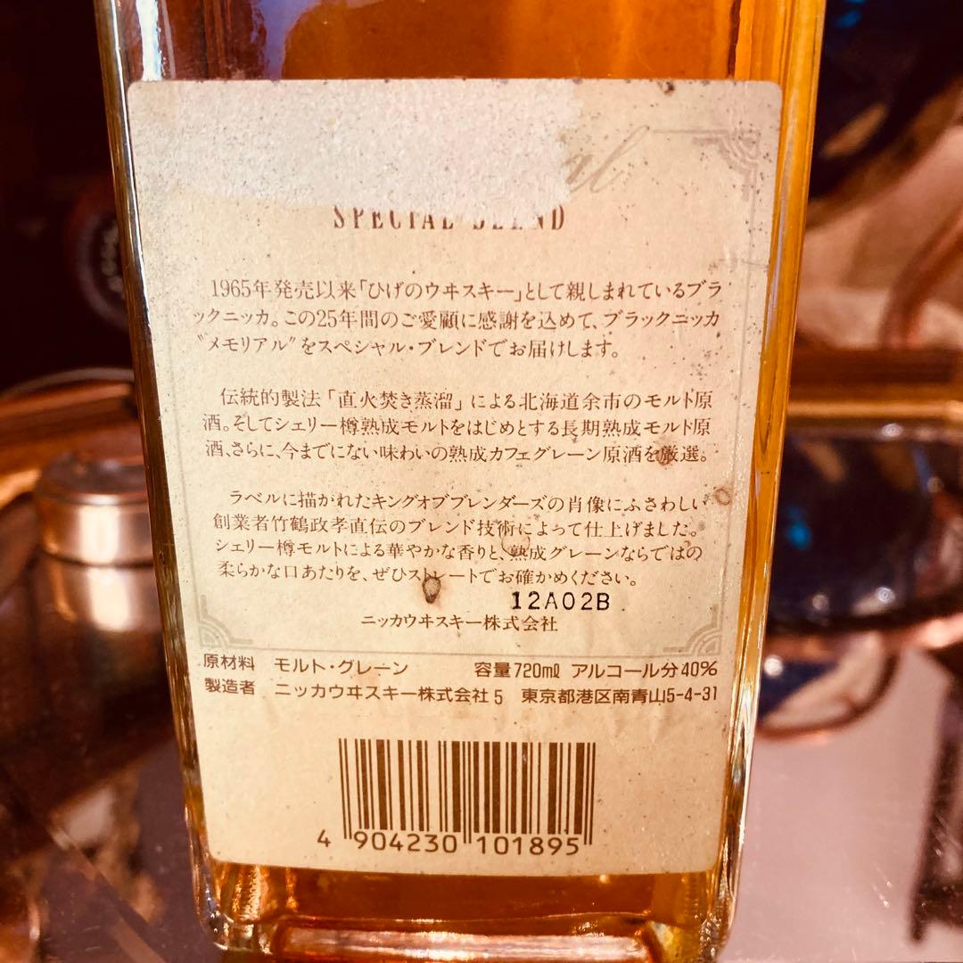 未開封古酒 希少ブラックニッカ メモリアル限定品 NIKKA BLACKオールド