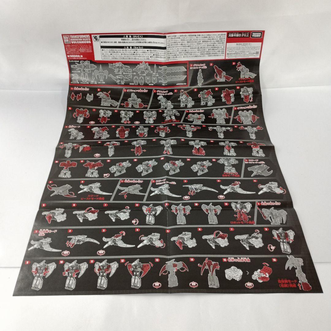 ボルカニカス 「トランスフォーマー パワーオブザプライム」