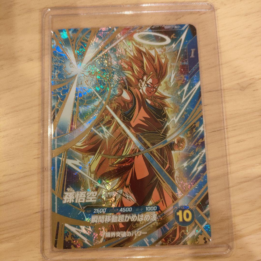 孫悟空 超サイヤ人3 パラレル