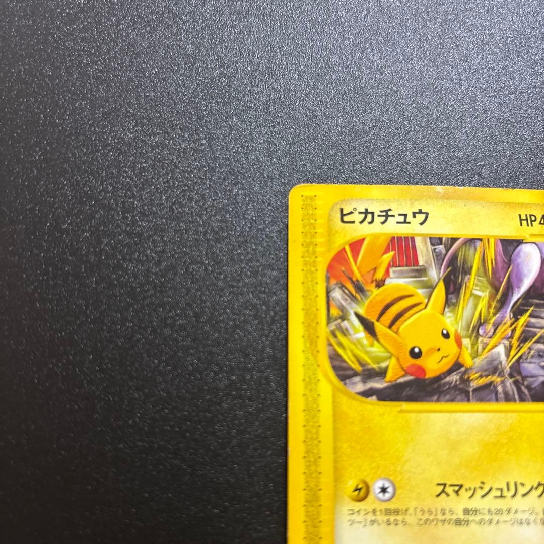 ピカチュウ eカード プロモ JR