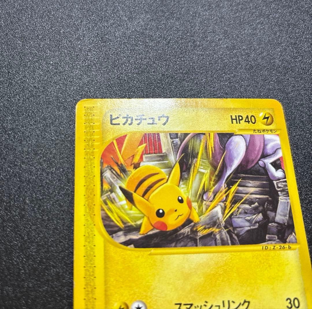 ピカチュウ eカード プロモ JR