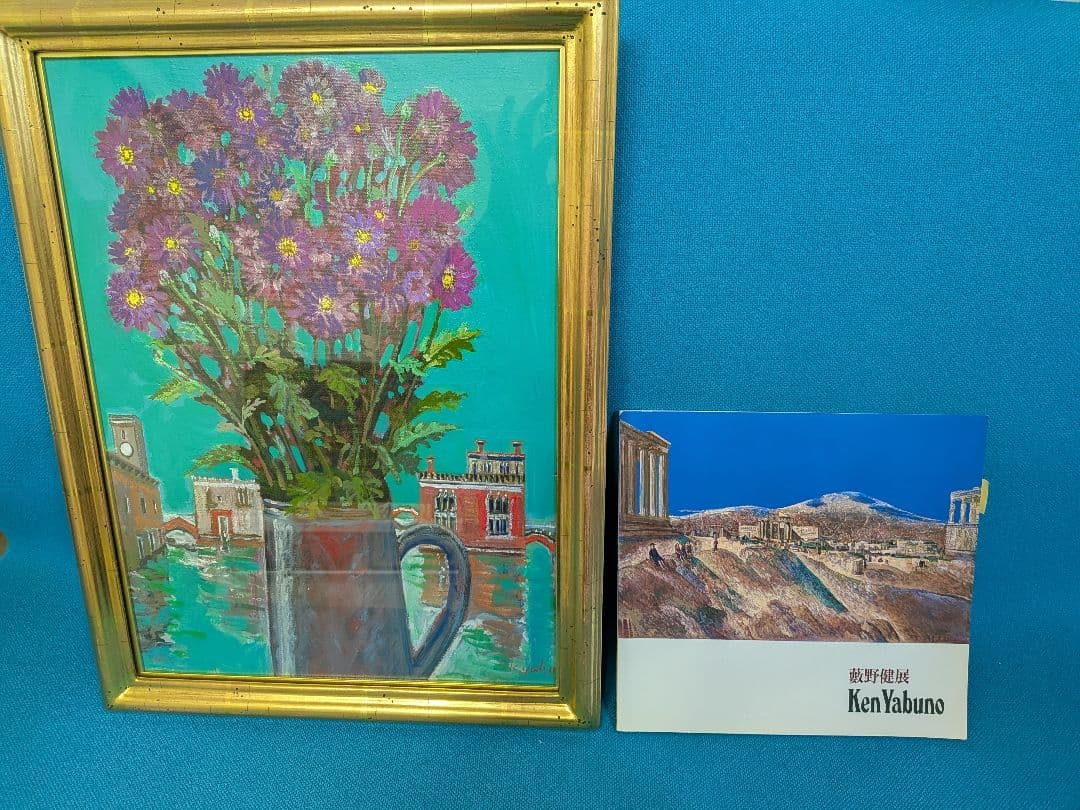 藪野健 淡い思いのまち 油彩8号P型 日動画廊