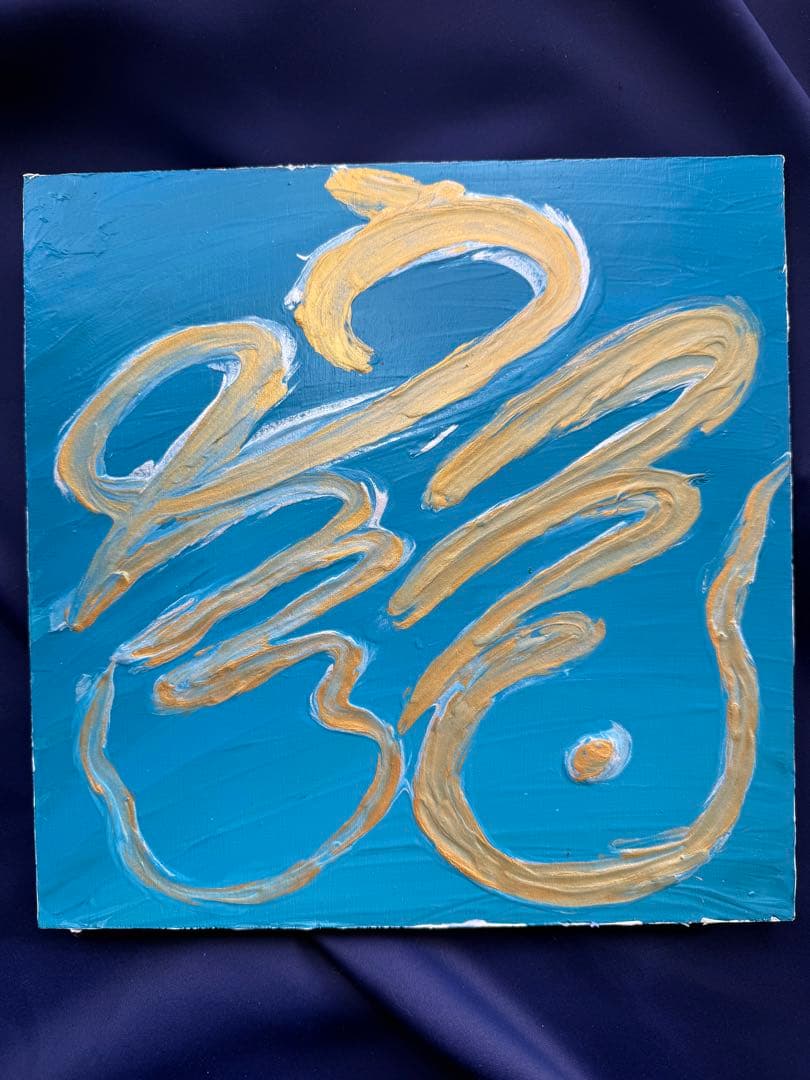 Kaz様 龍神様 姿絵 秩父 今宮神社 水彩画 2025年制作