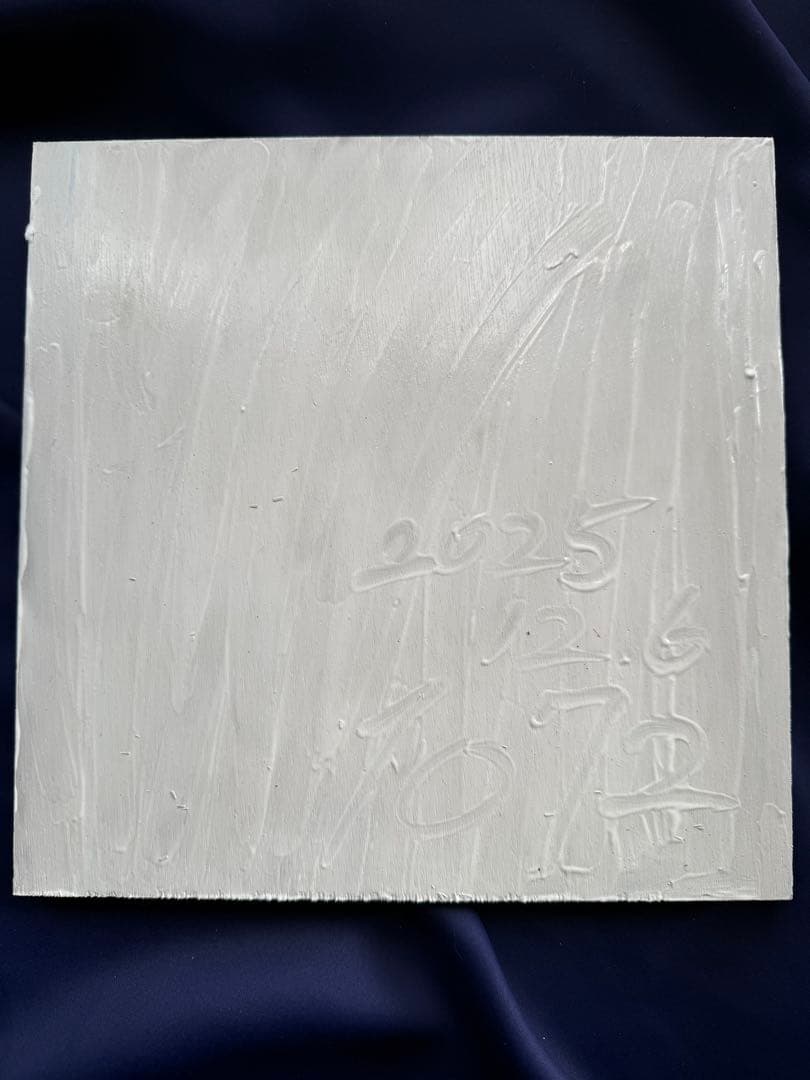 Kaz様 龍神様 姿絵 秩父 今宮神社 水彩画 2025年制作