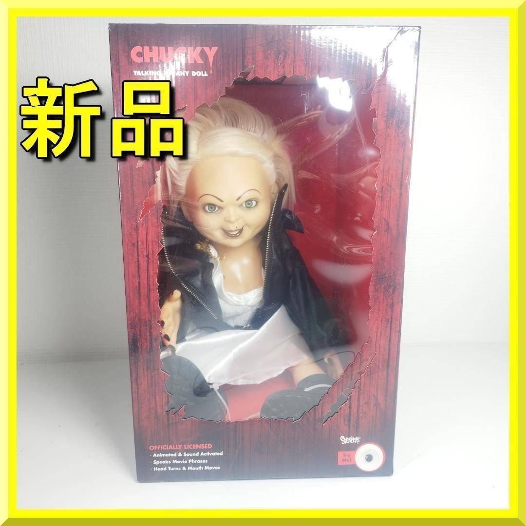 チャッキー ティファニー トーキング 等身大 日本未発売 スピリット hT34