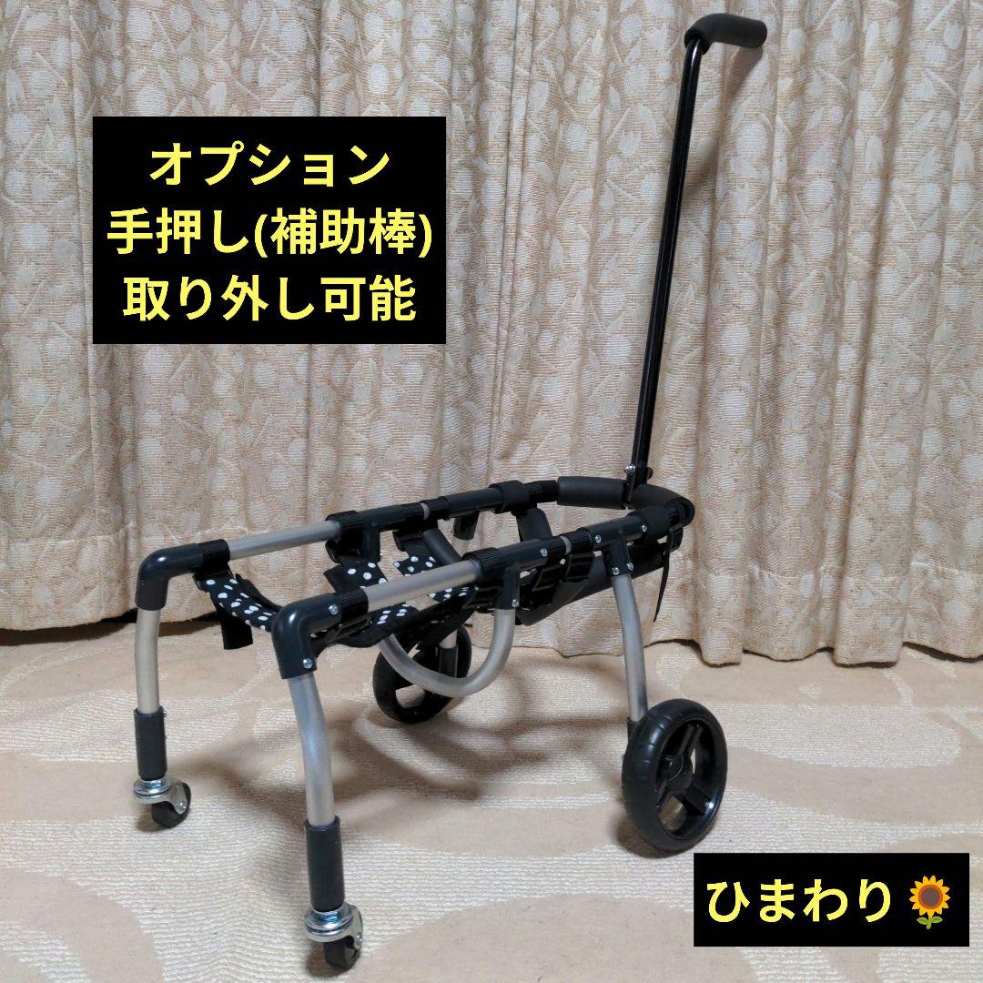 トイプー4輪　リハビリ　食事補助　犬用車椅子　介護補助　犬の歩行器