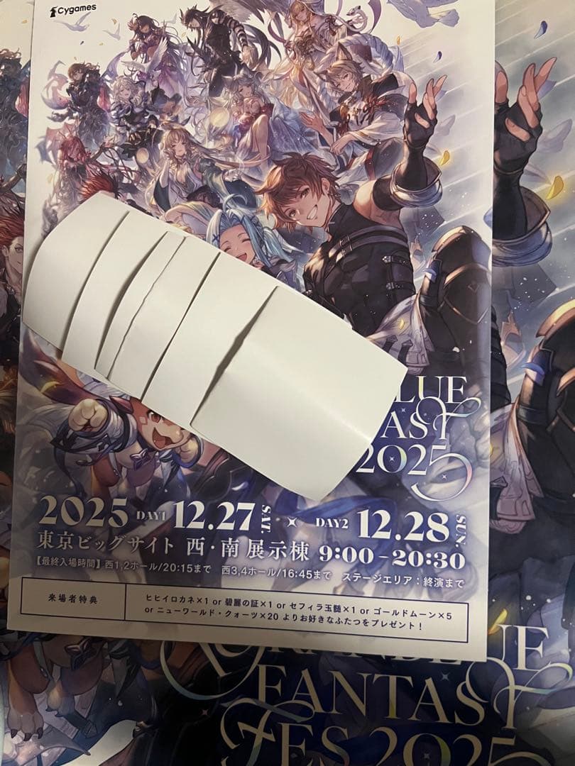 グラブルフェス 2025 入場特典リーフレット ガチャ6枚