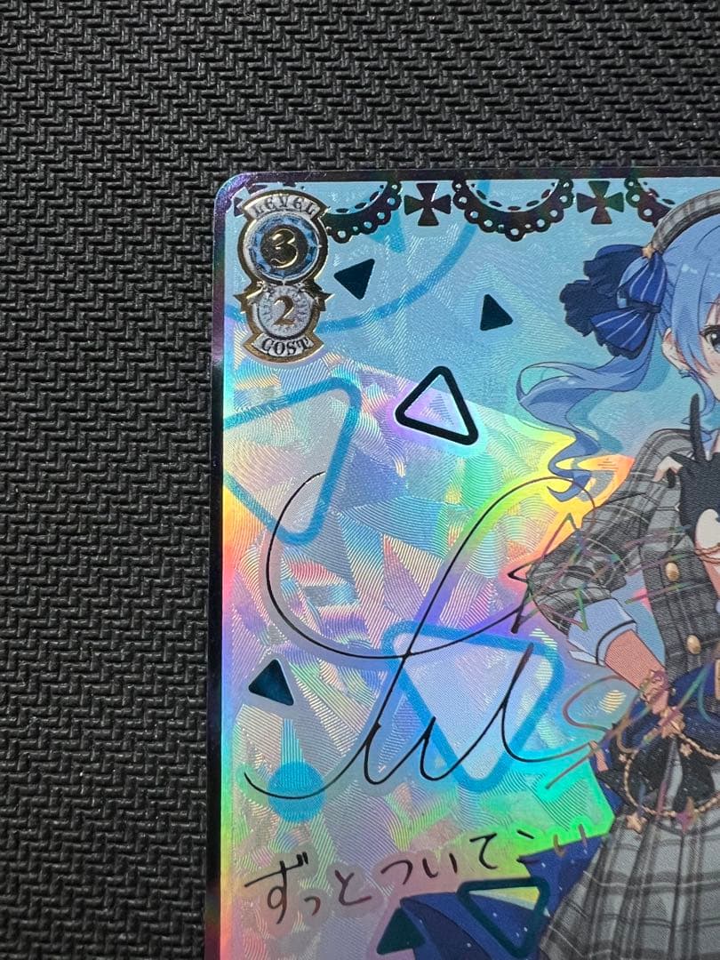 ヴァイスシュヴァルツ 未来へ一緒に 星街すいせい SSP