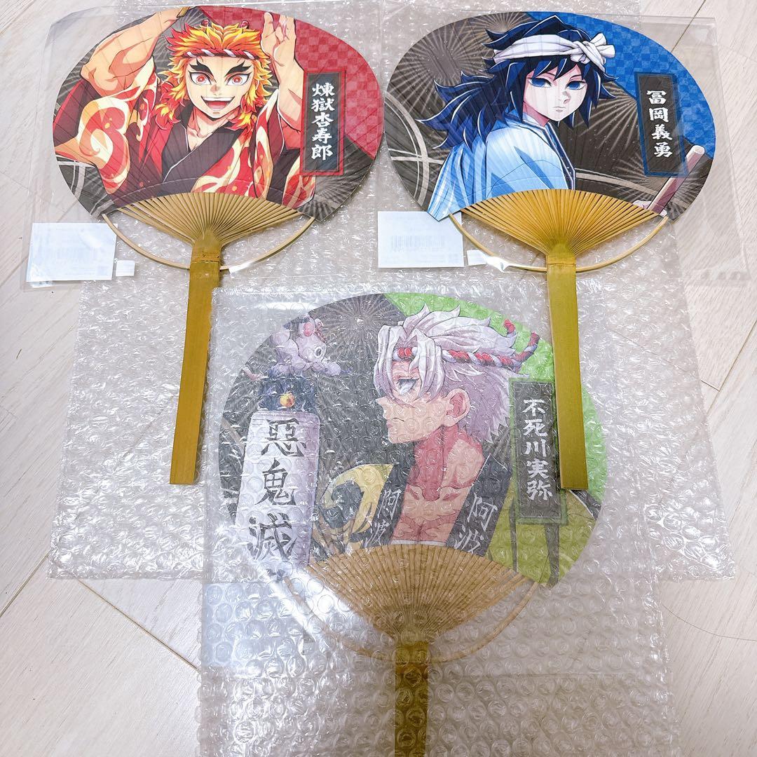 鬼滅の刃 阿波おどり うちわ 冨岡義勇 不死川実弥 煉獄杏寿郎